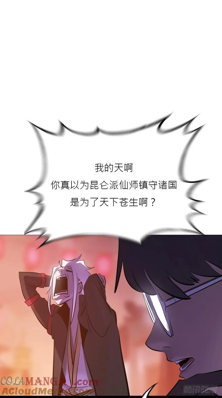 玄邑城 第31页