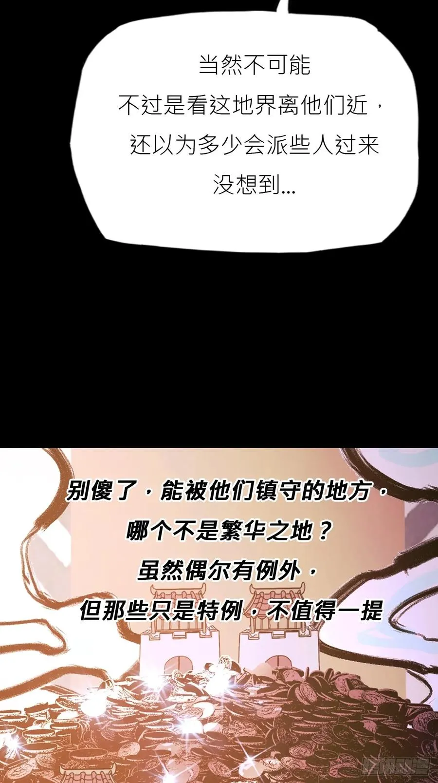 玄邑城 第32页