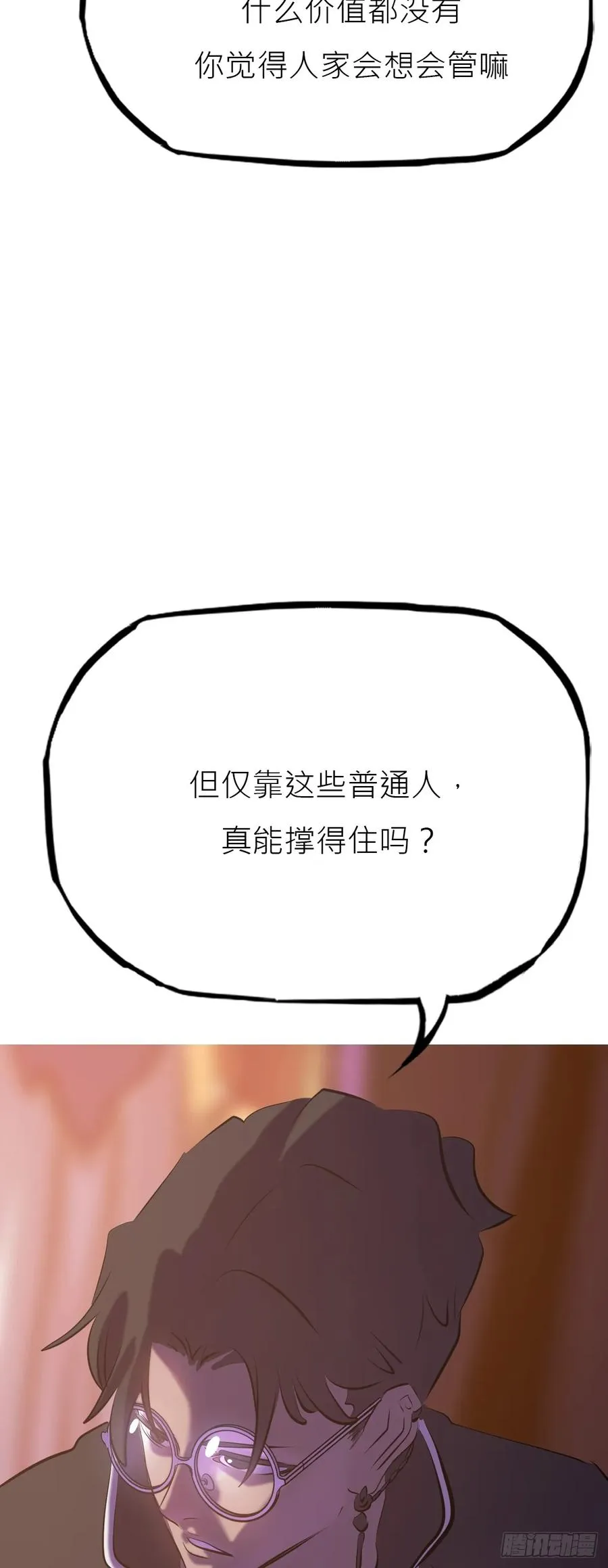 玄邑城 第36页