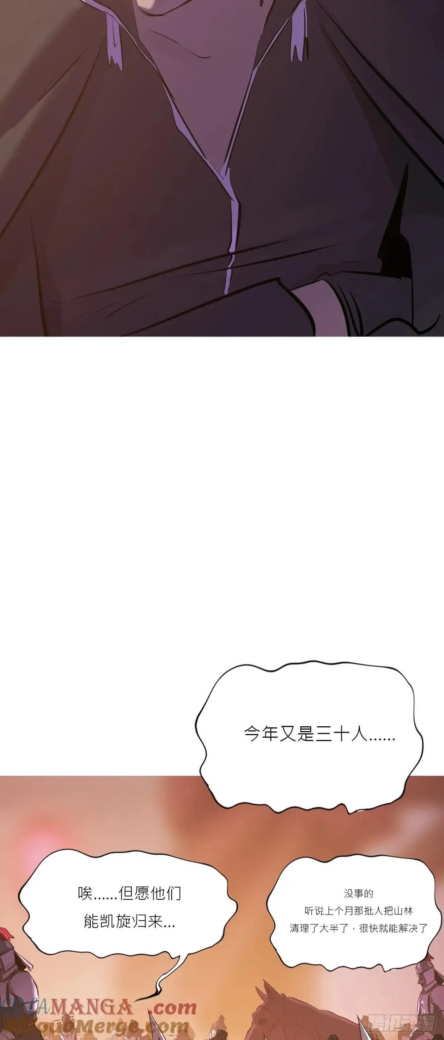 玄邑城 第37页