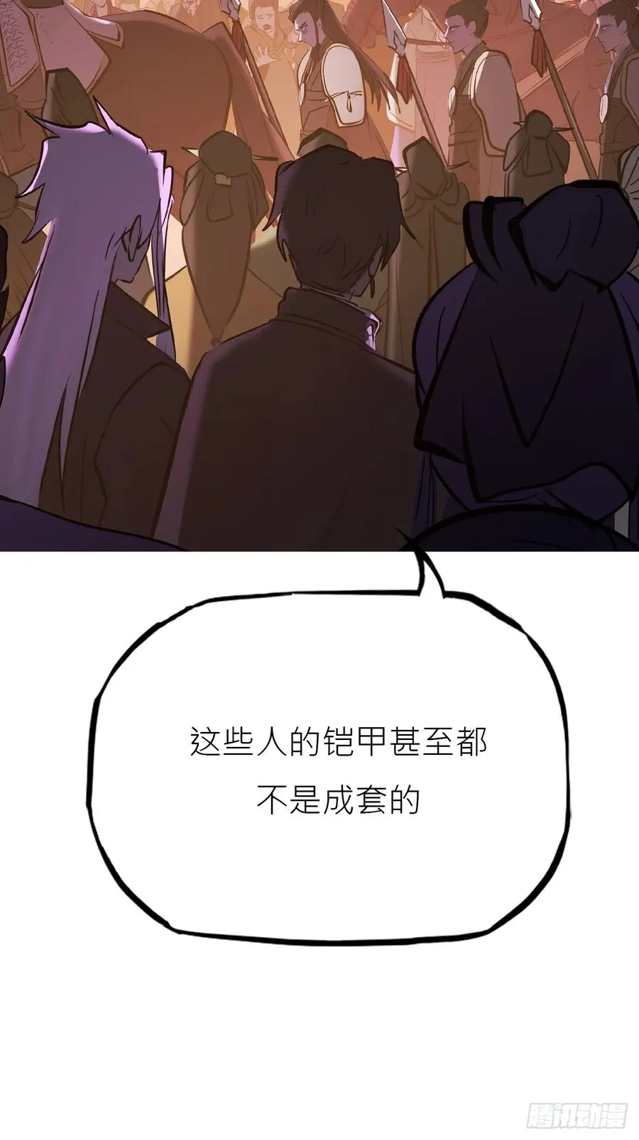 玄邑城 第38页