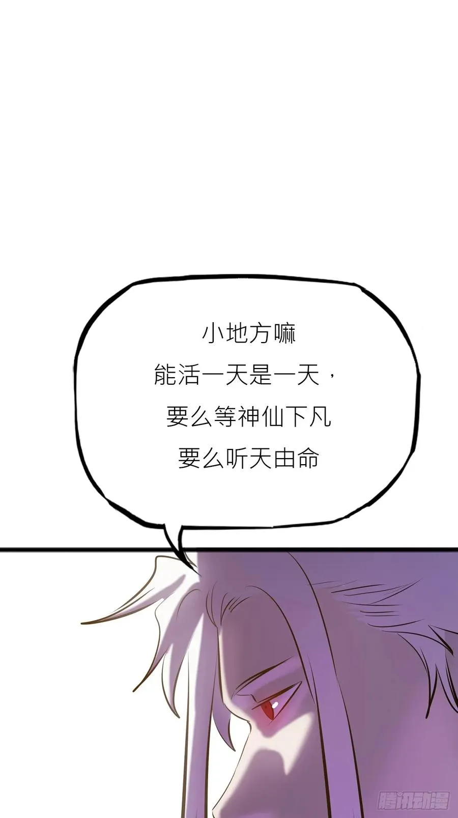 玄邑城 第39页