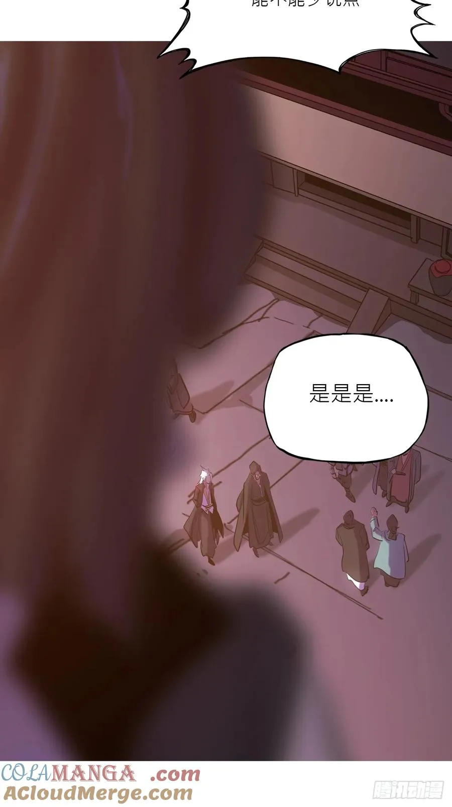 玄邑城 第43页