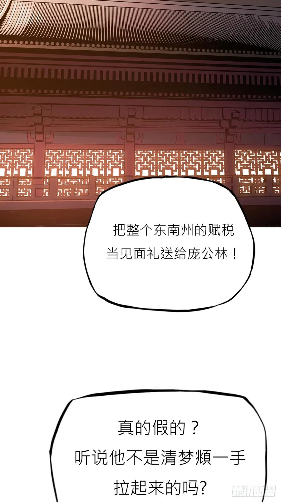 玄邑城 第53页
