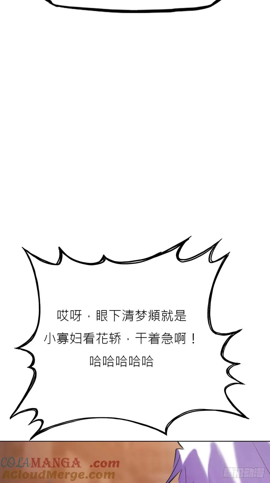 玄邑城 第55页