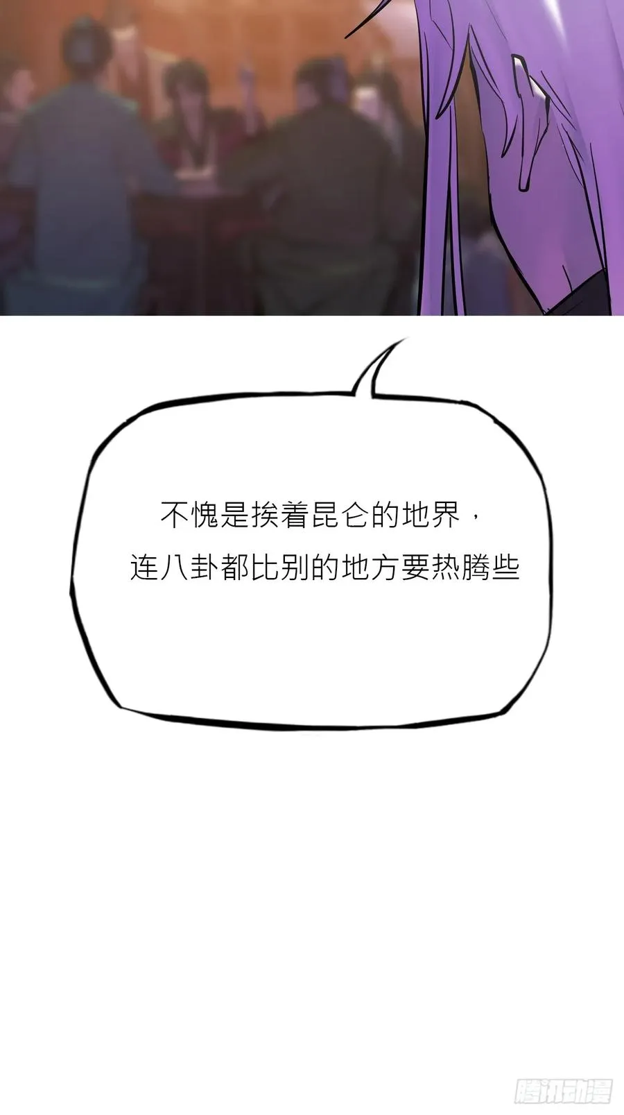 玄邑城 第56页