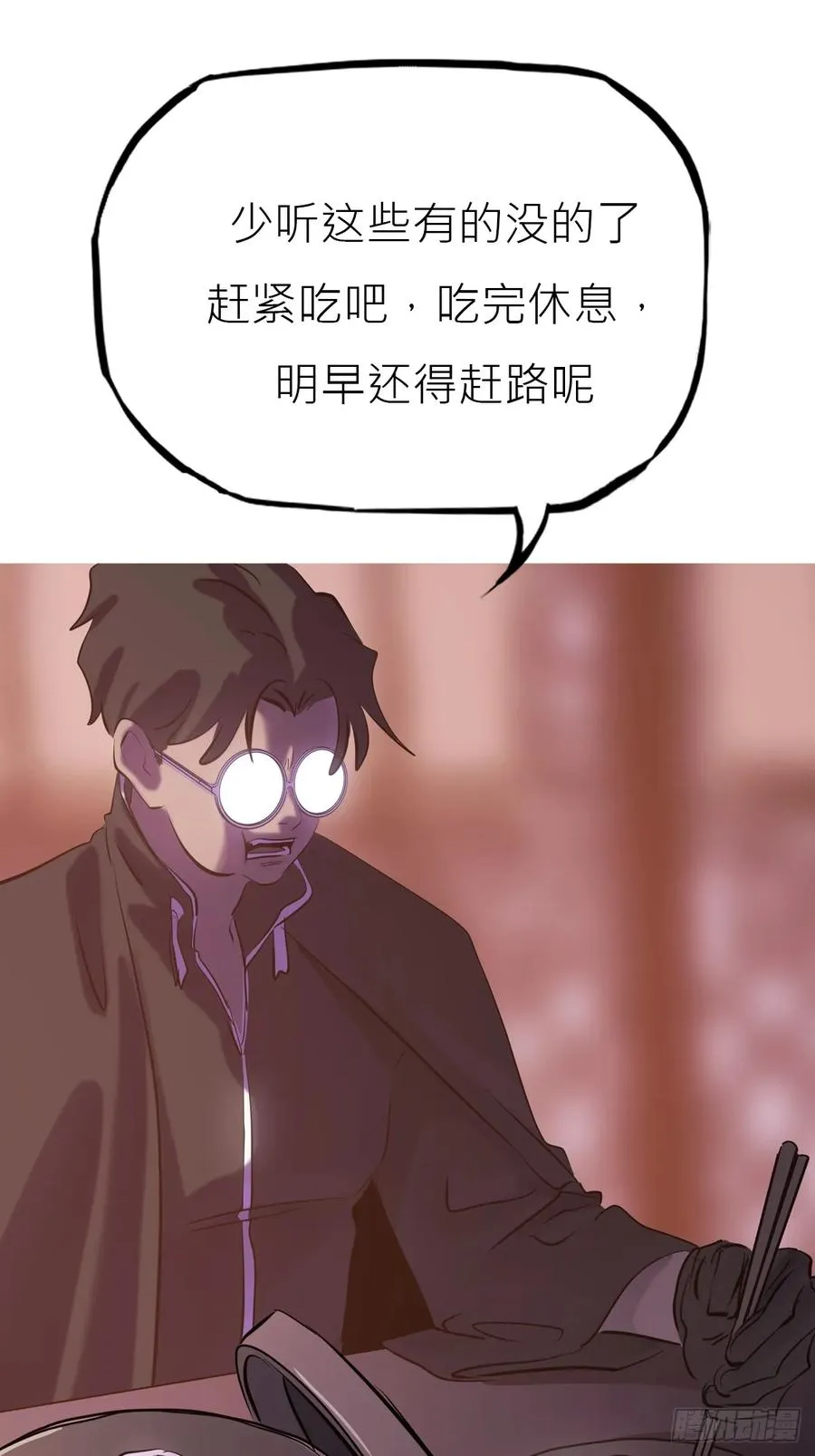 玄邑城 第57页