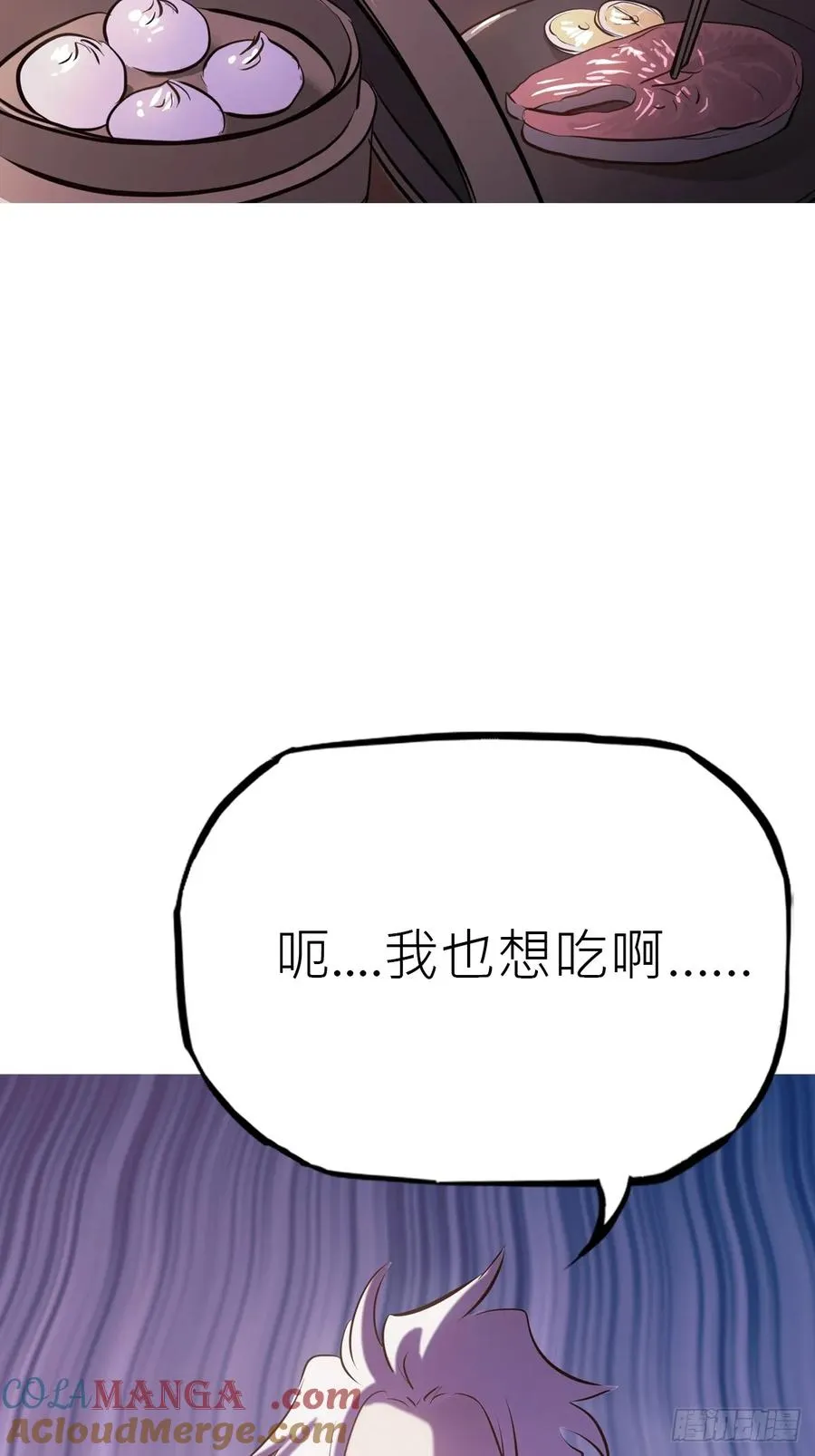 玄邑城 第58页