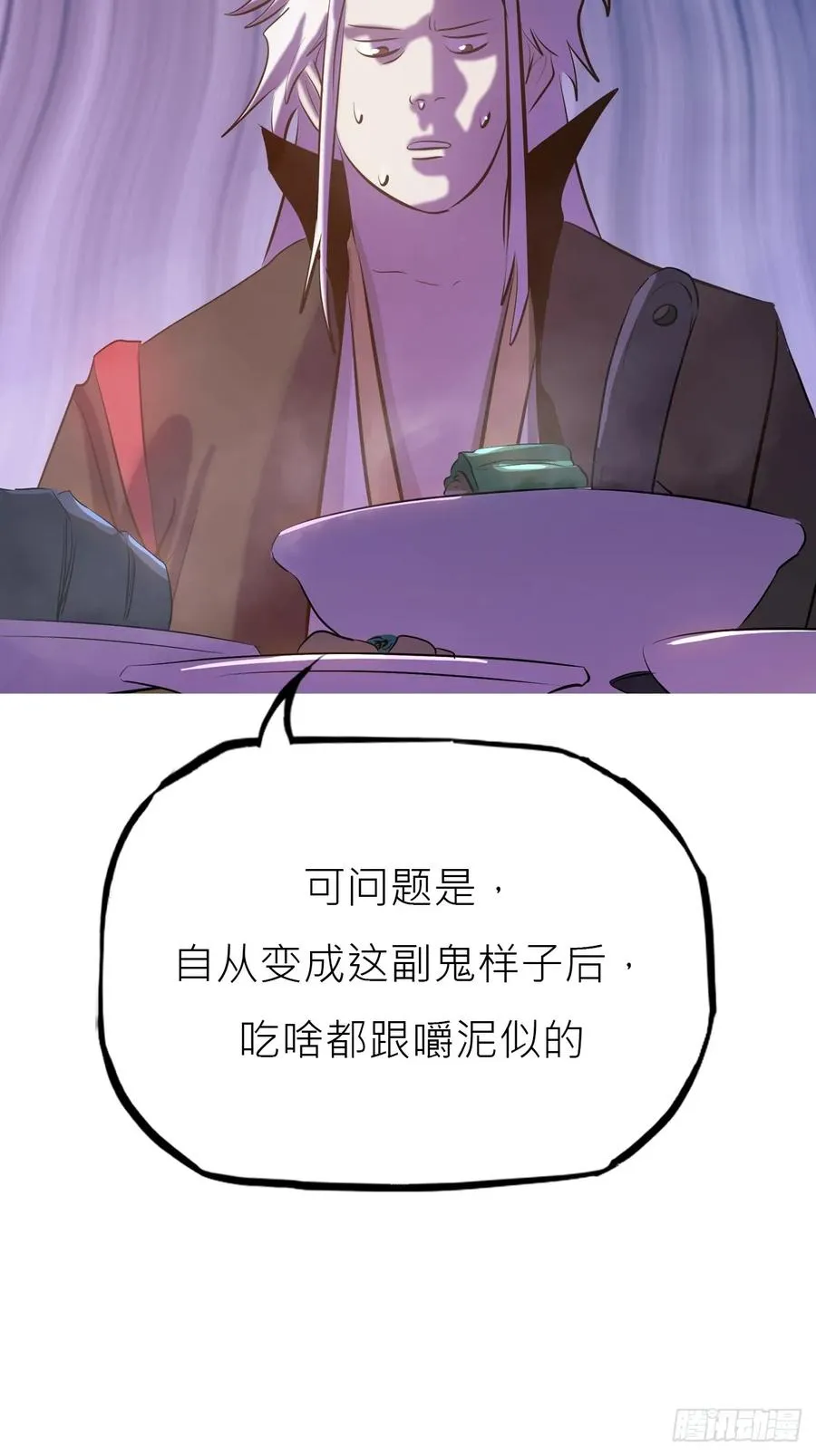 玄邑城 第59页