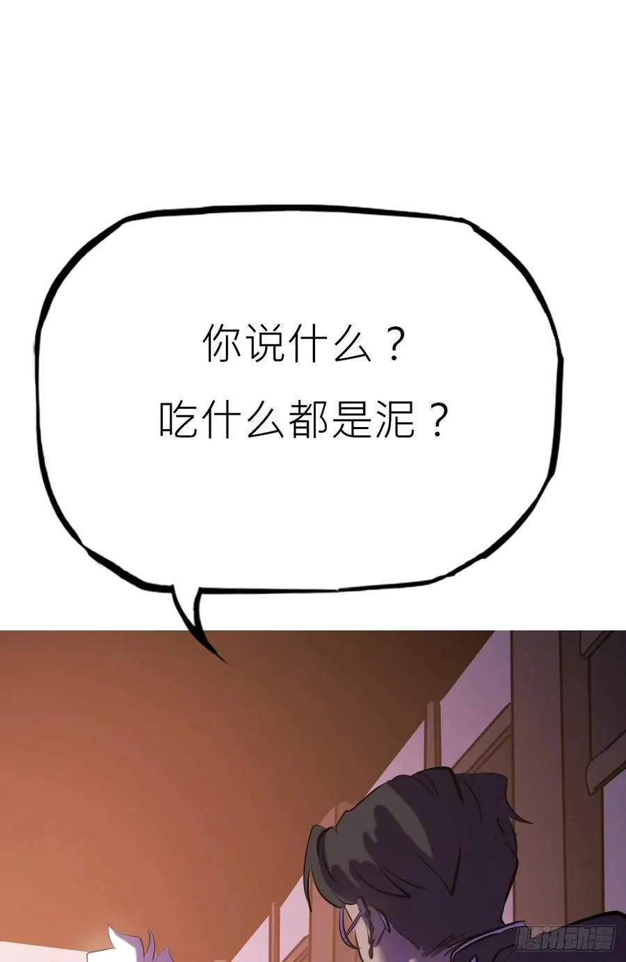 玄邑城 第60页