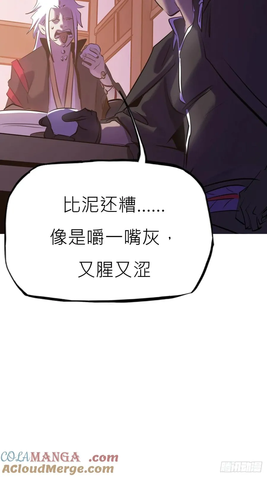 玄邑城 第61页