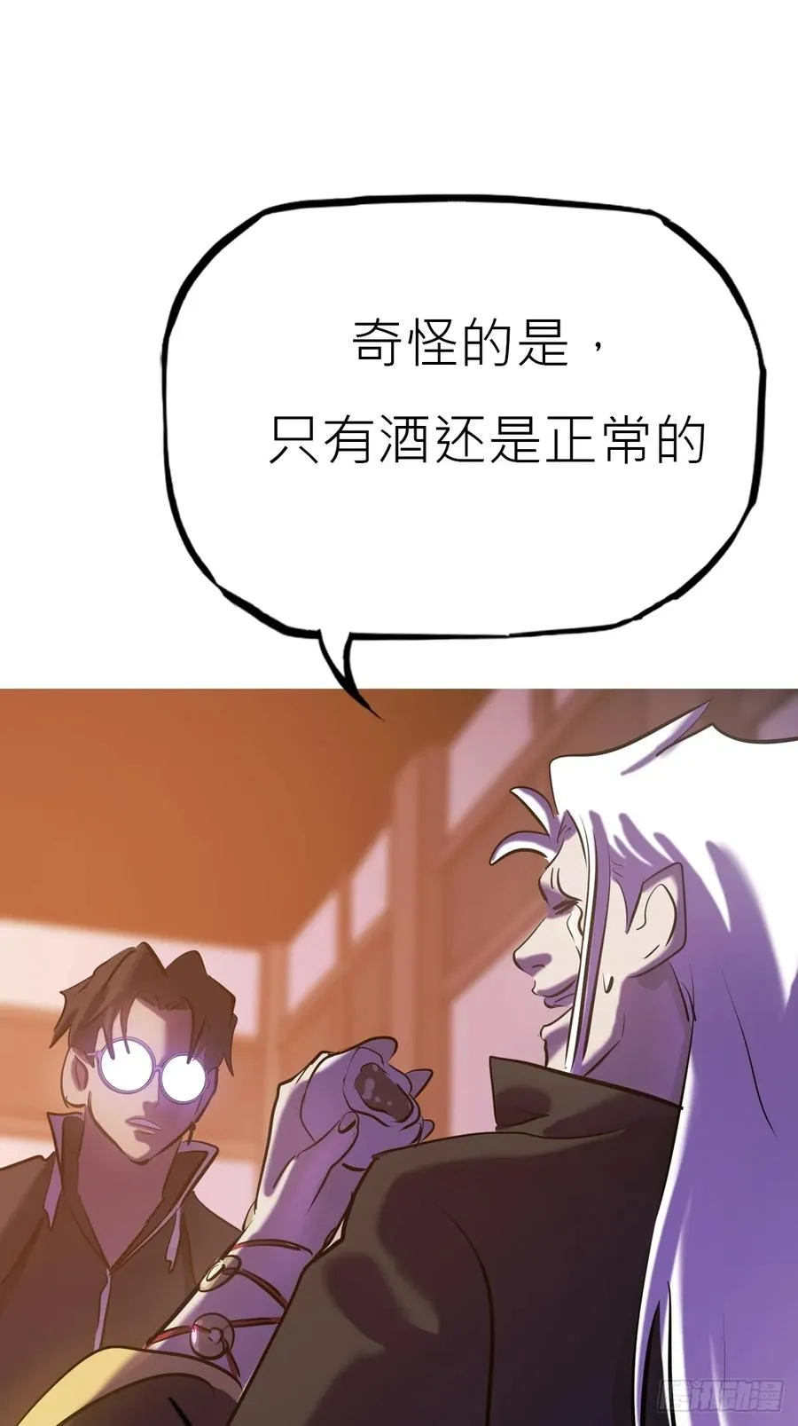 玄邑城 第62页