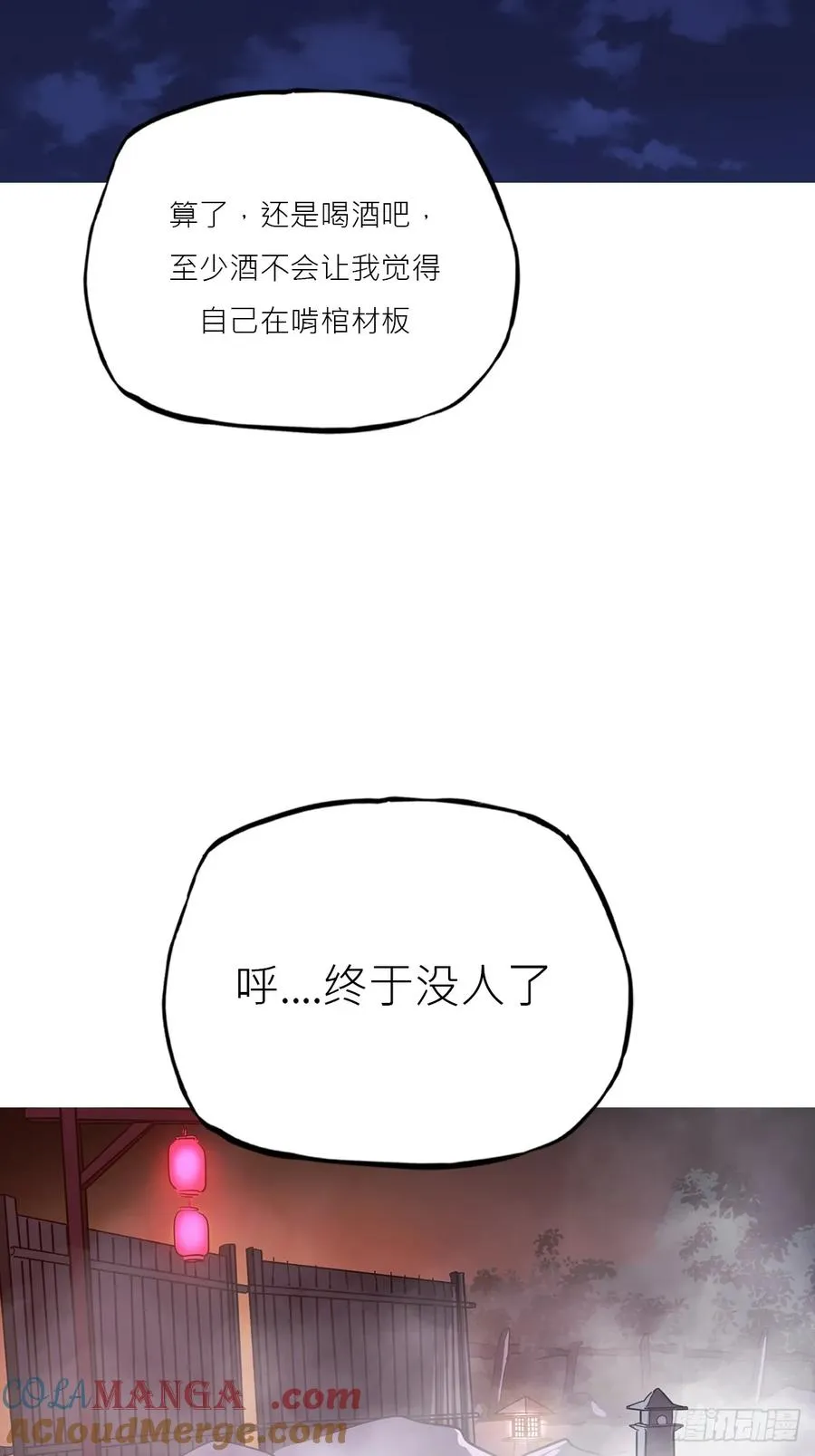 玄邑城 第64页