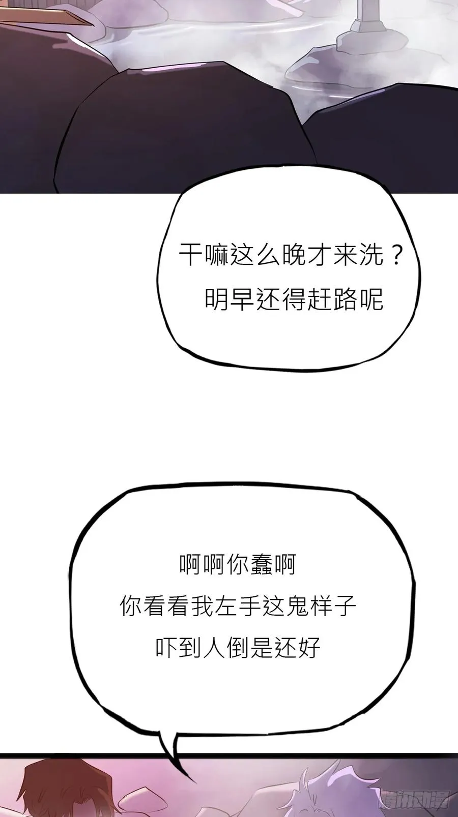 玄邑城 第65页