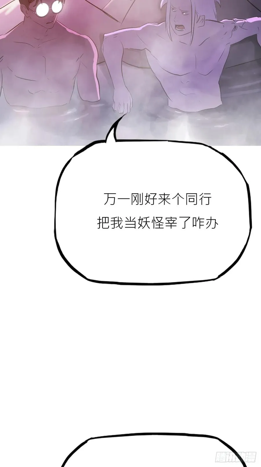 玄邑城 第66页