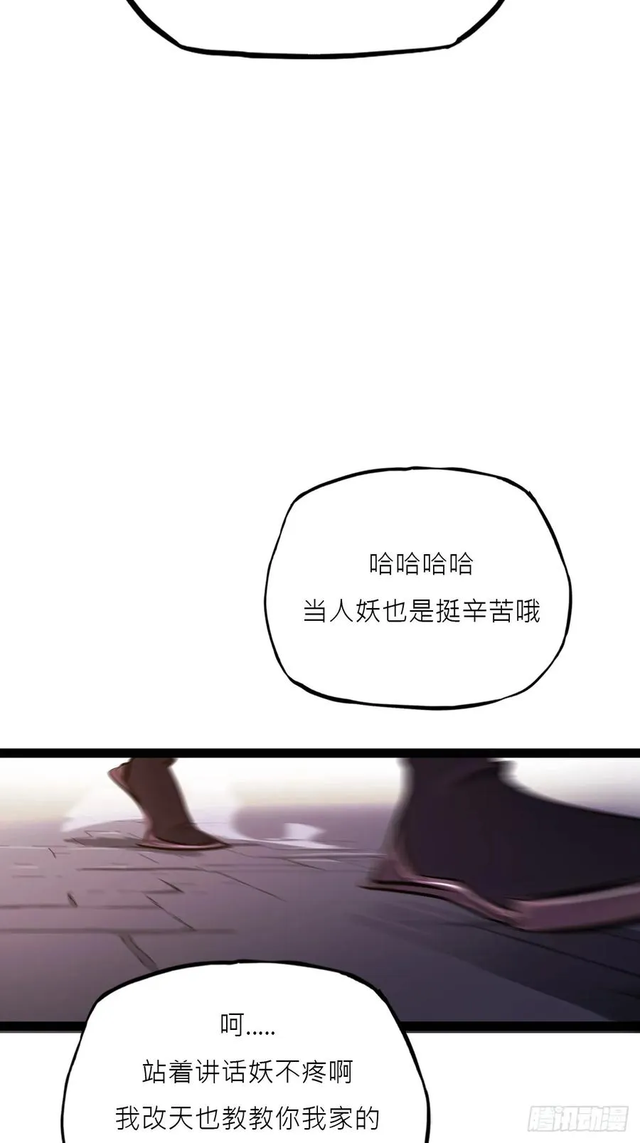 玄邑城 第68页