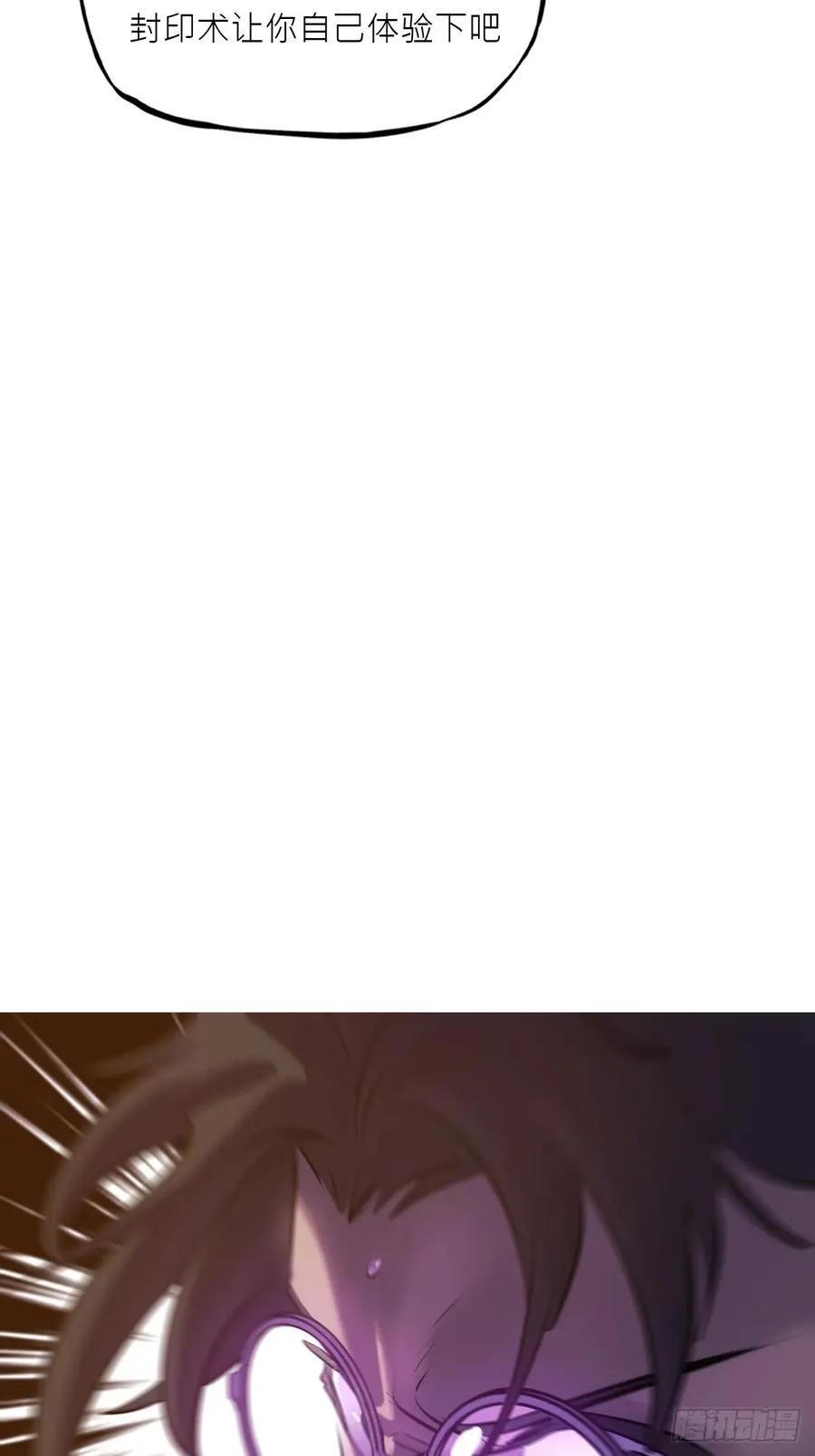 玄邑城 第69页