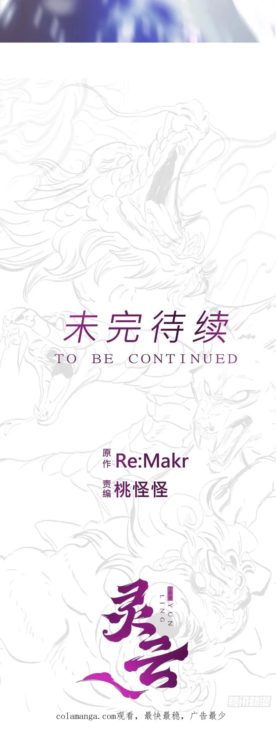 玄邑城 第72页