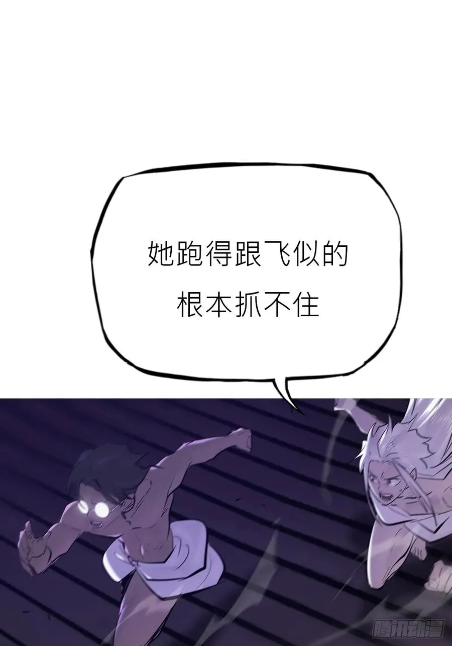 驰城 第29页