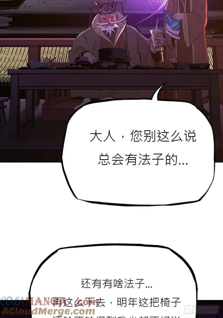 驰城 第49页