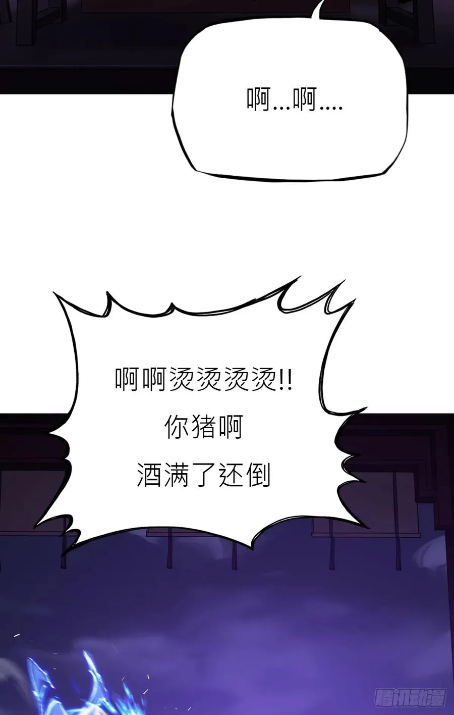 驰城 第51页
