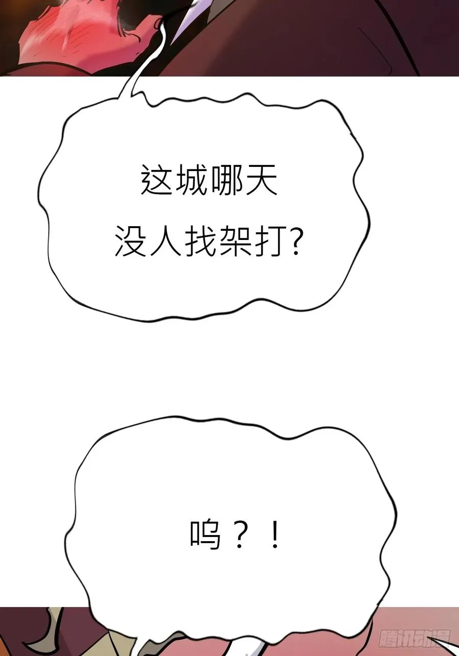 驰城 第54页