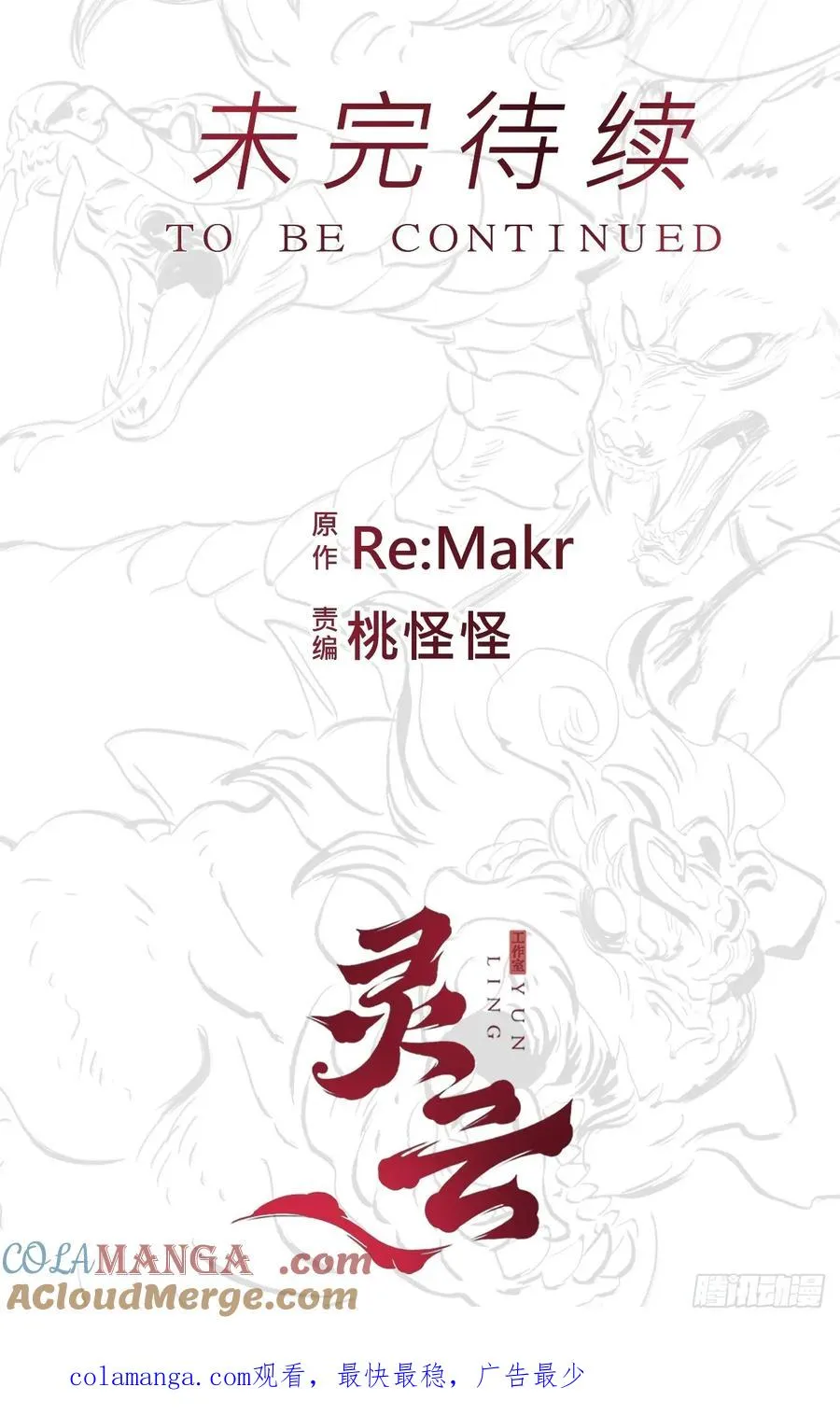 驰城 第85页