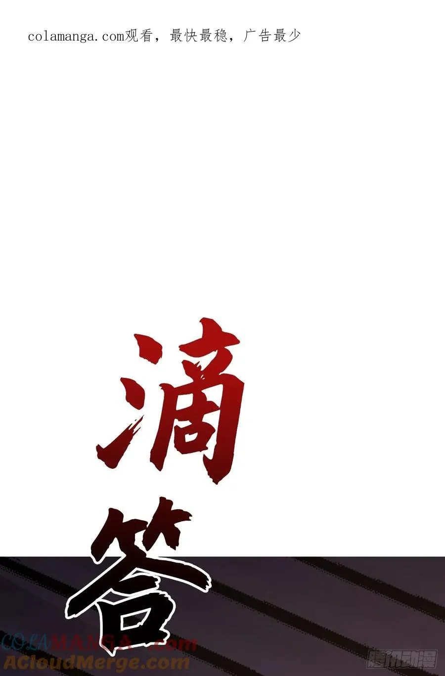 敛 第1页