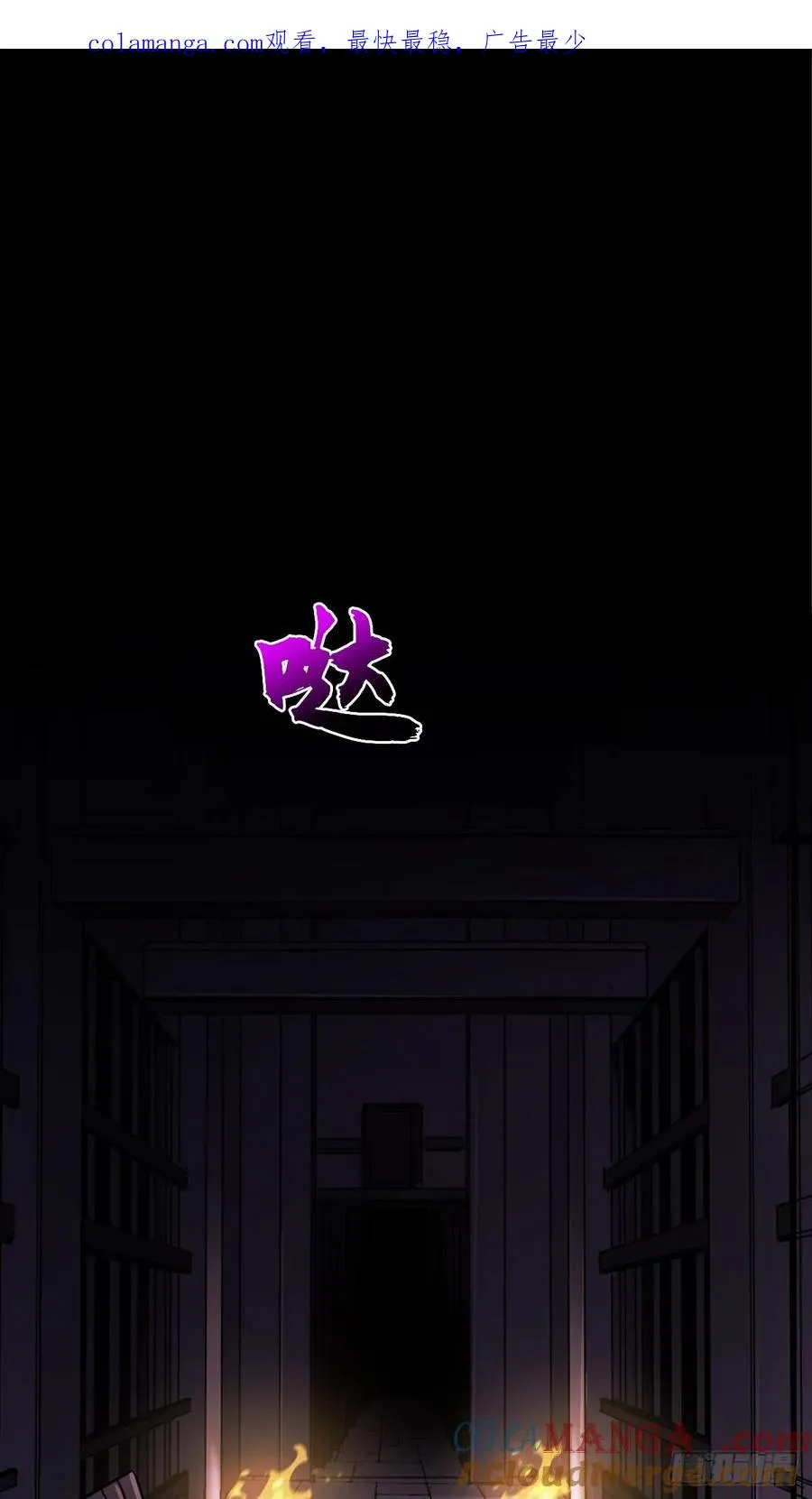 残名 第1页