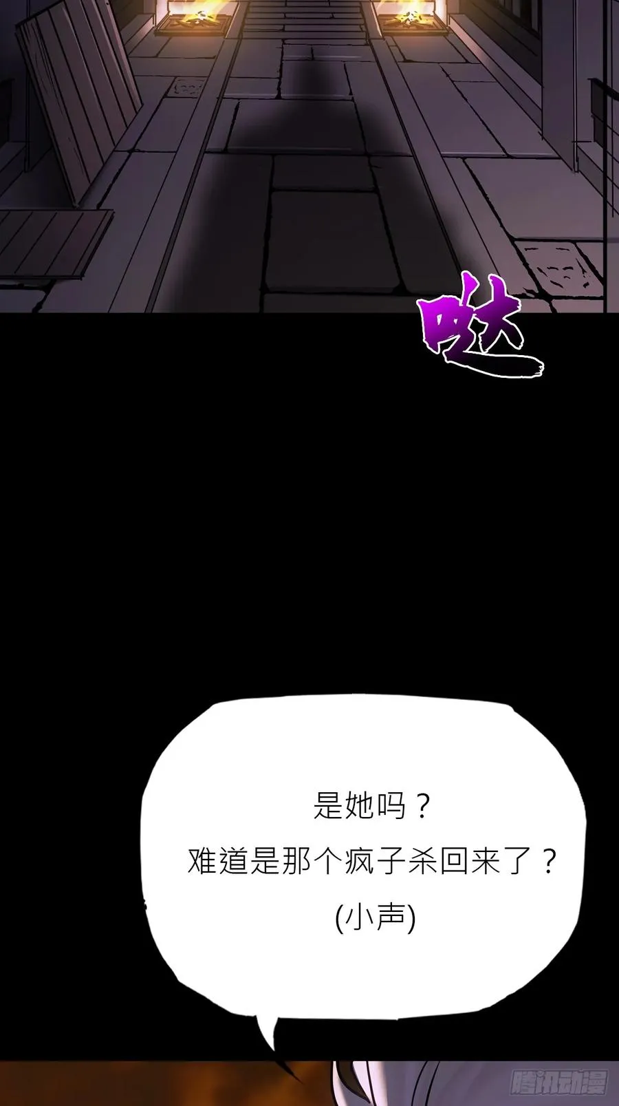 残名 第2页