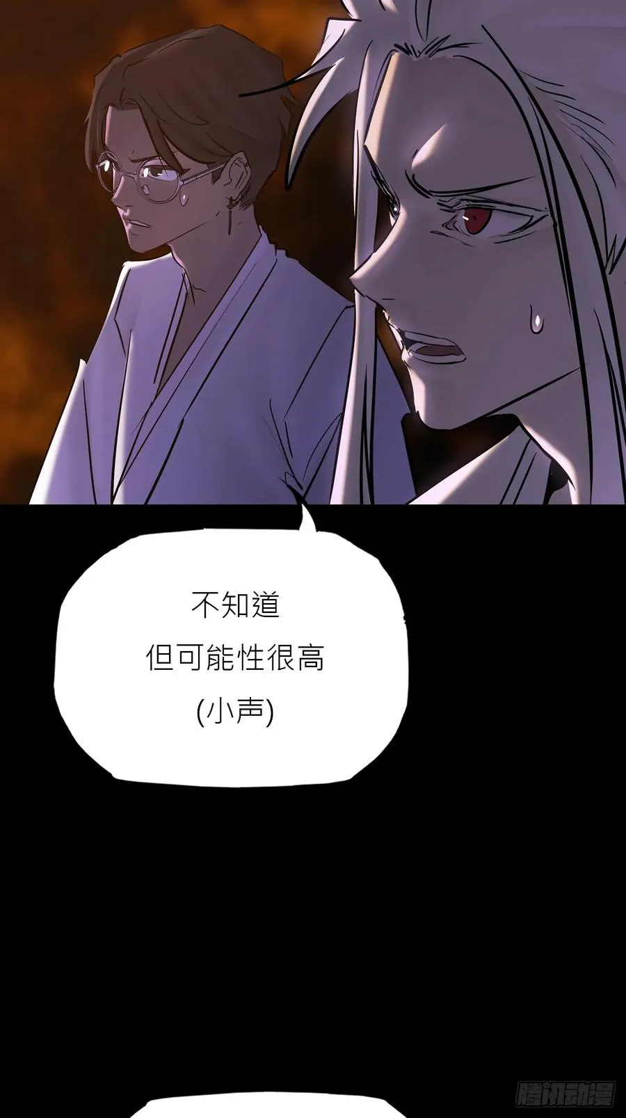 残名 第3页
