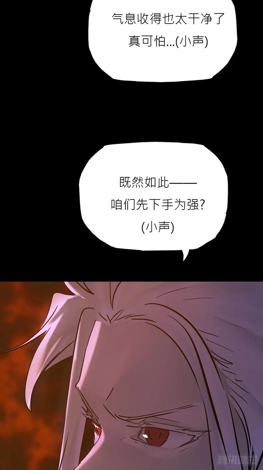 残名 第5页