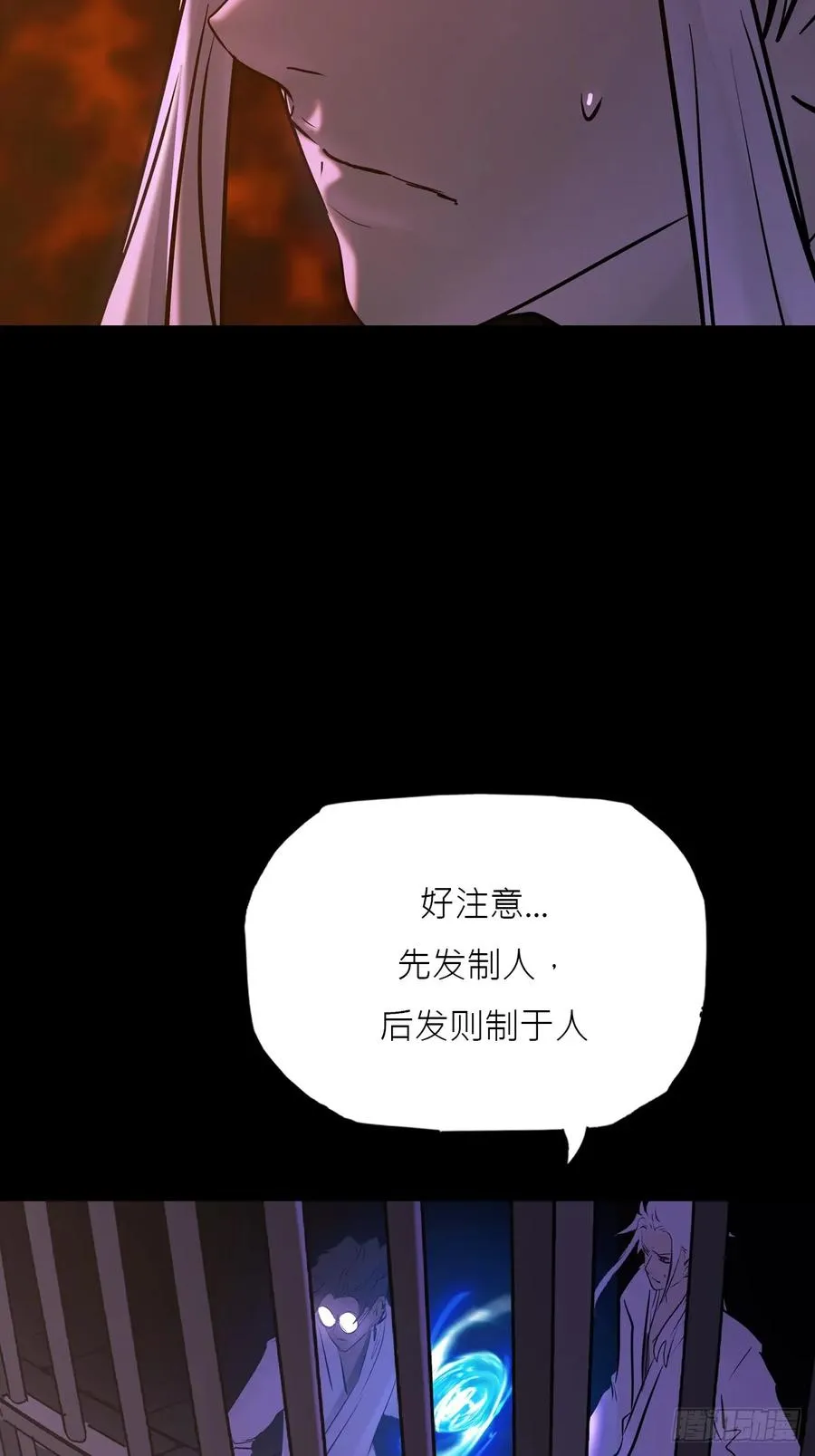 残名 第6页