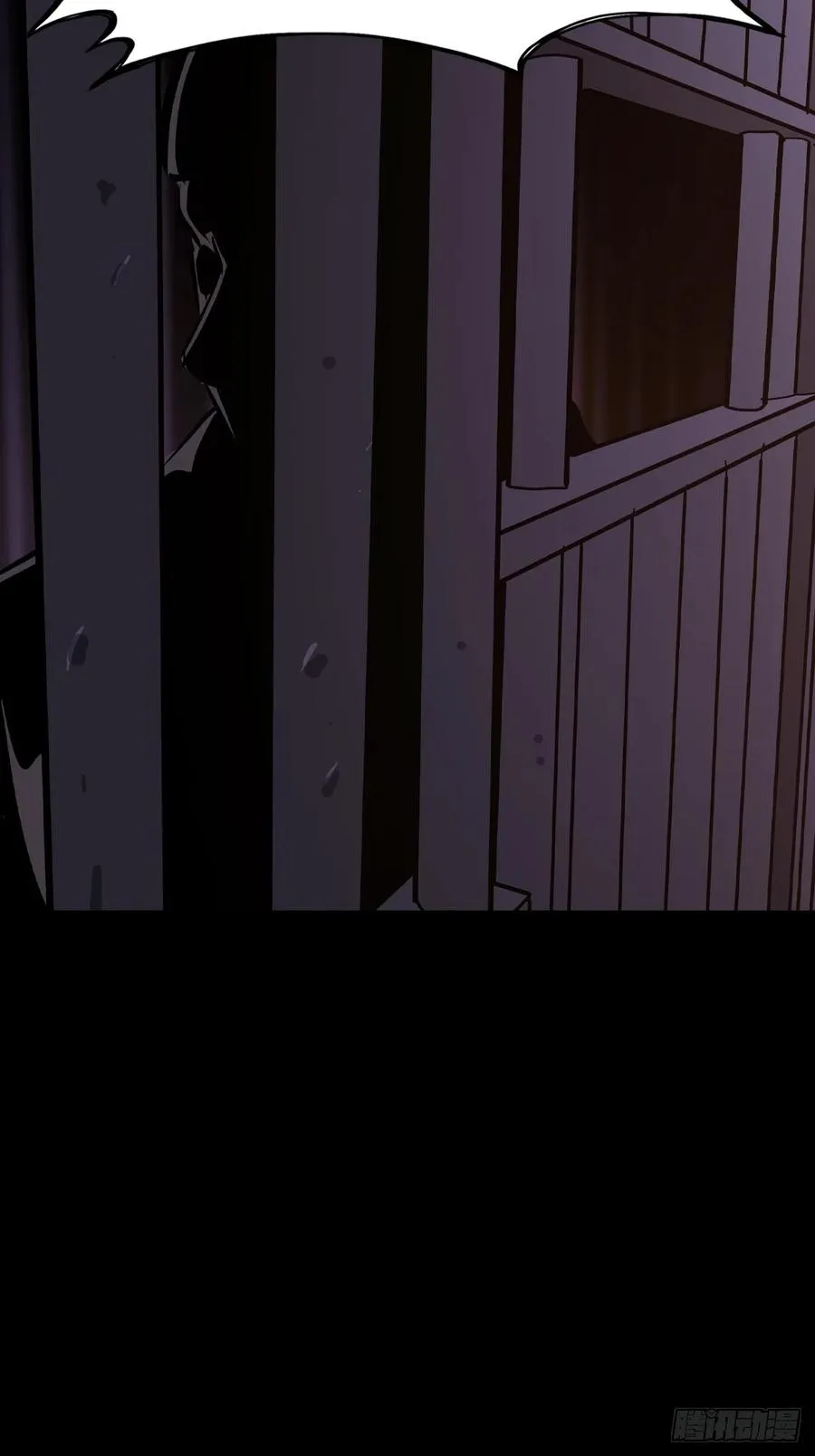 残名 第8页