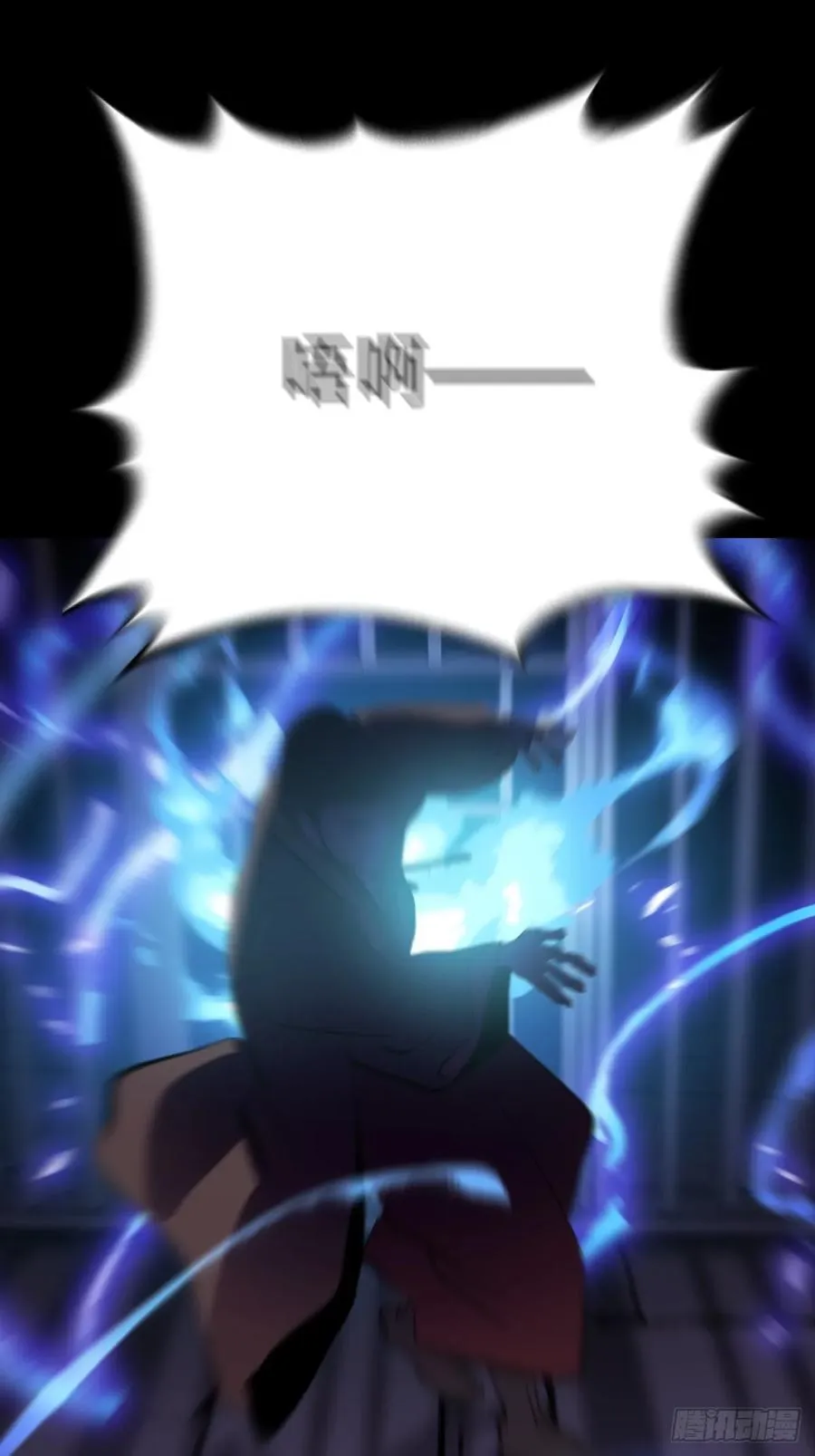残名 第9页