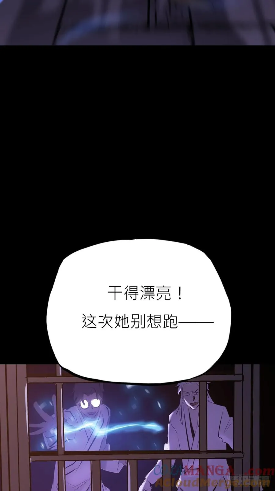 残名 第10页