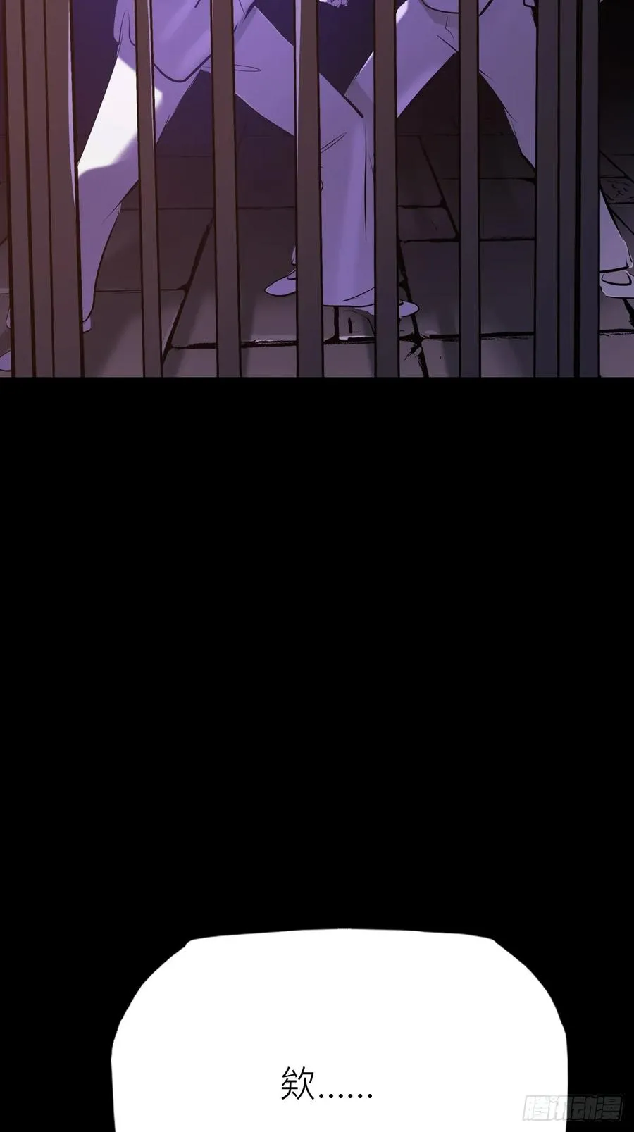 残名 第11页
