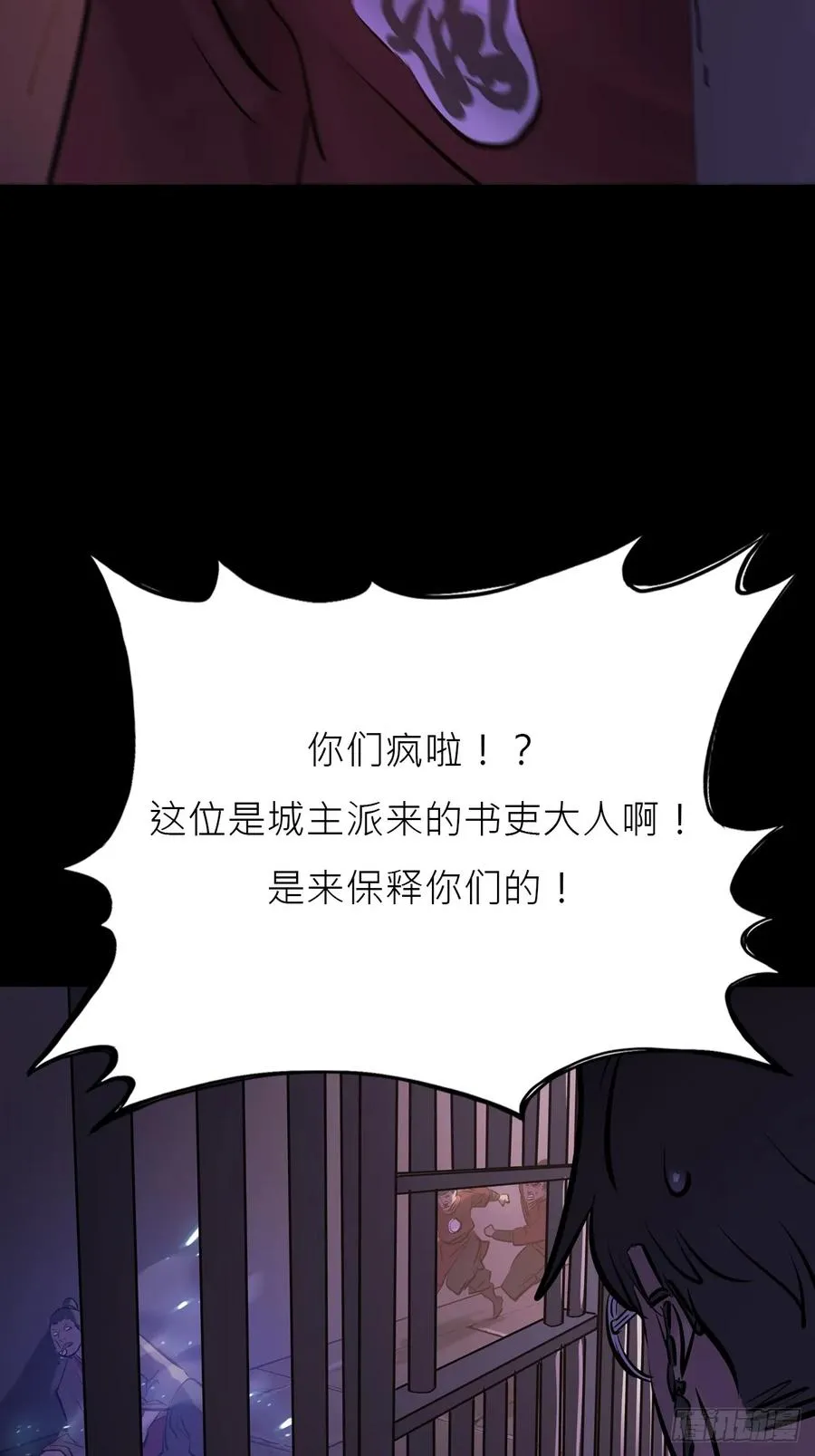 残名 第15页