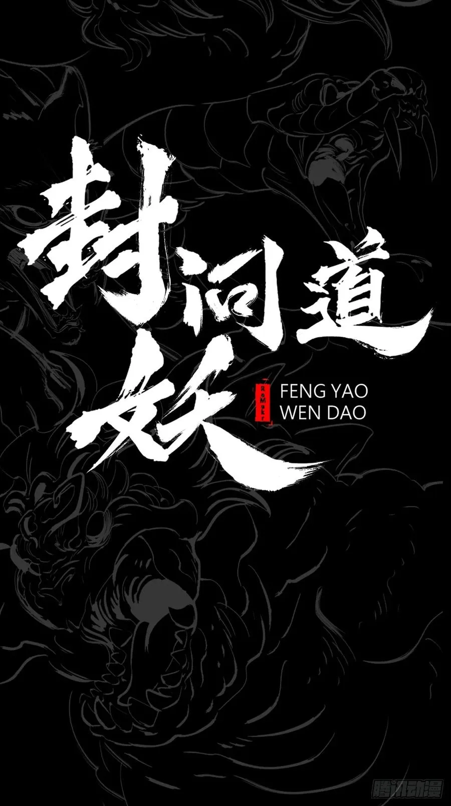 残名 第17页