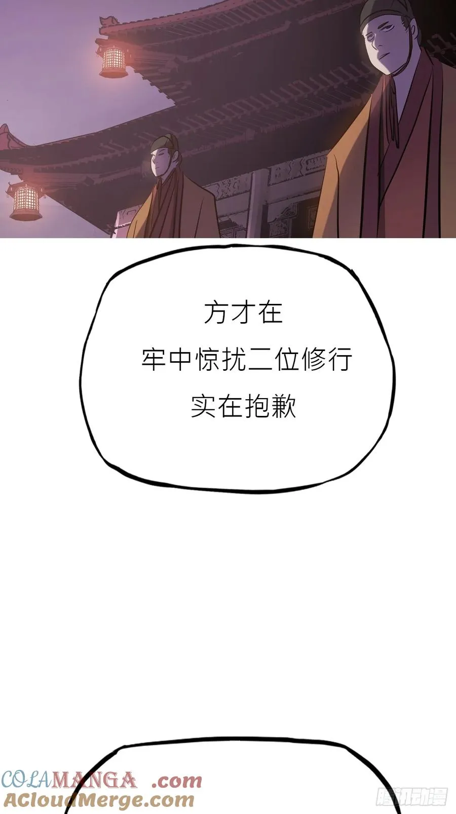 残名 第19页