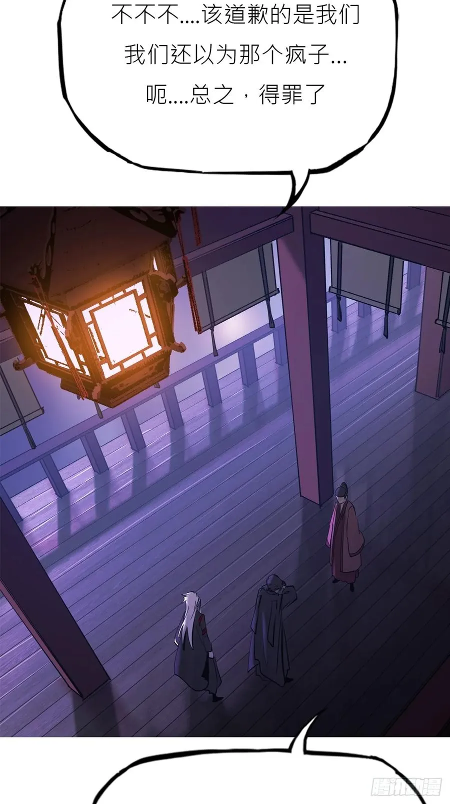 残名 第20页