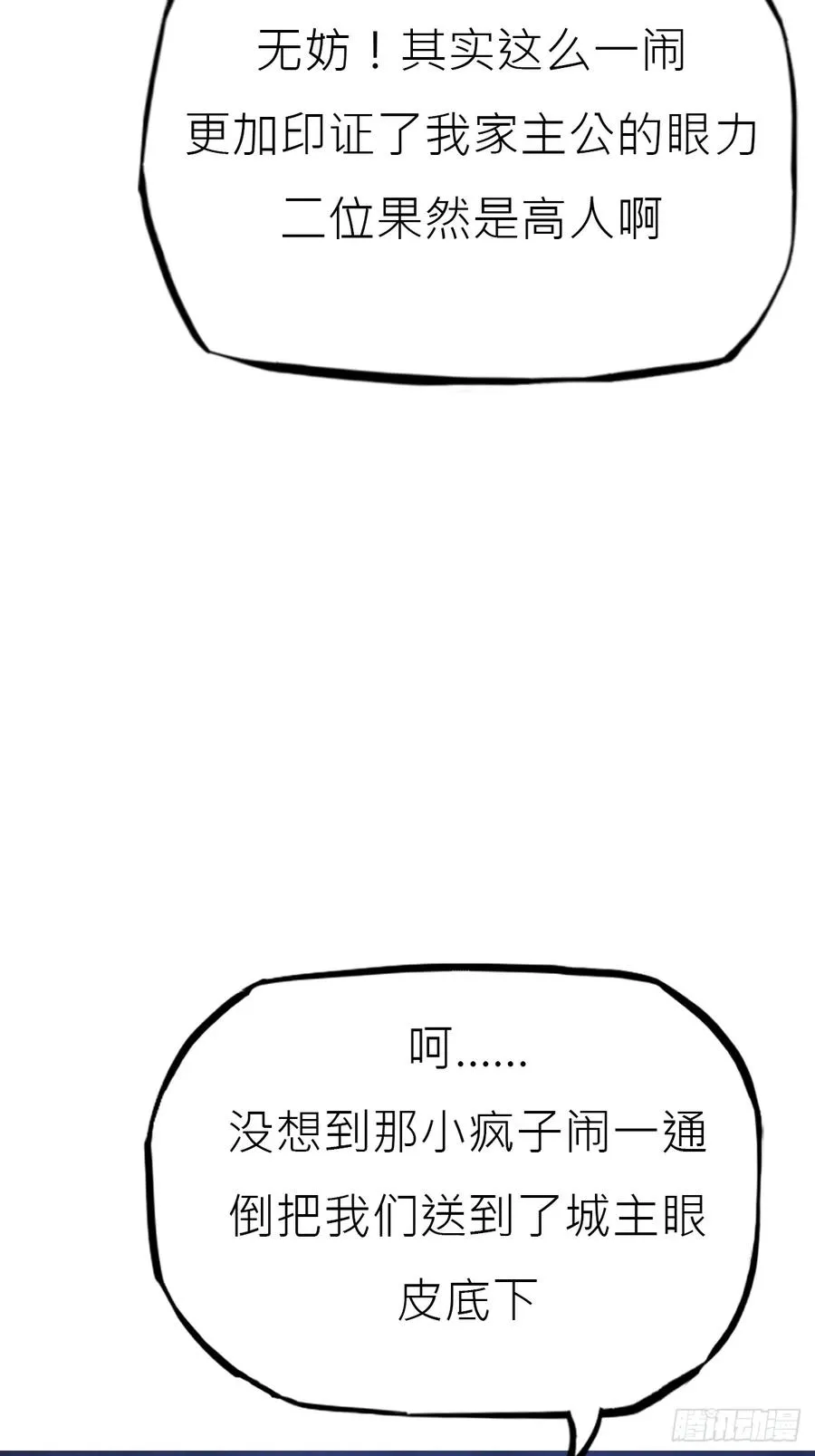 残名 第21页