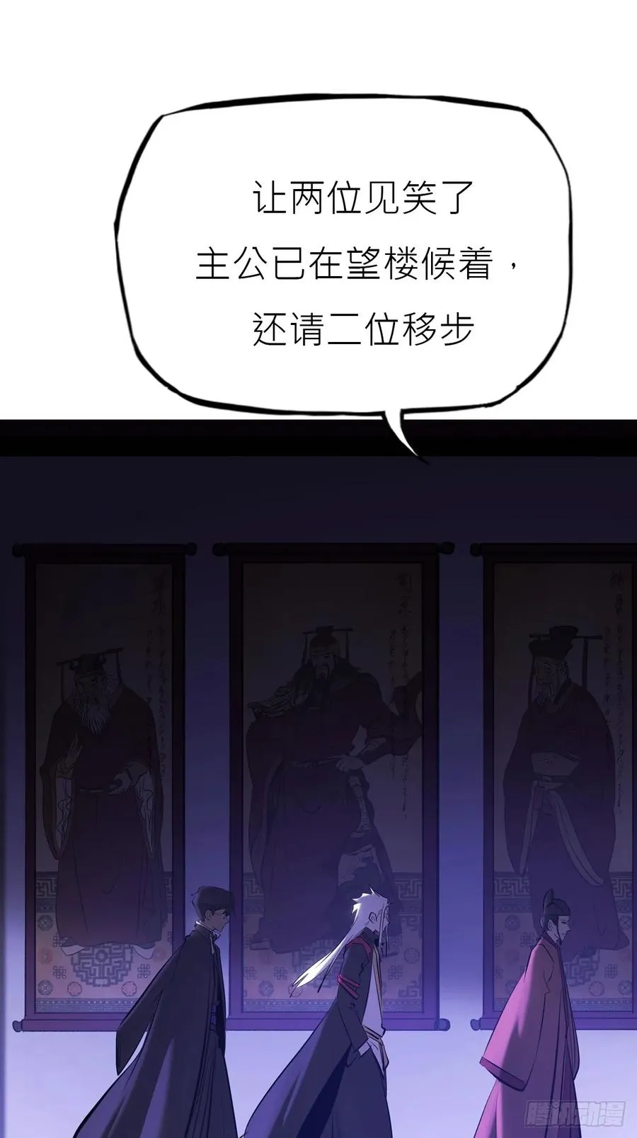 残名 第23页