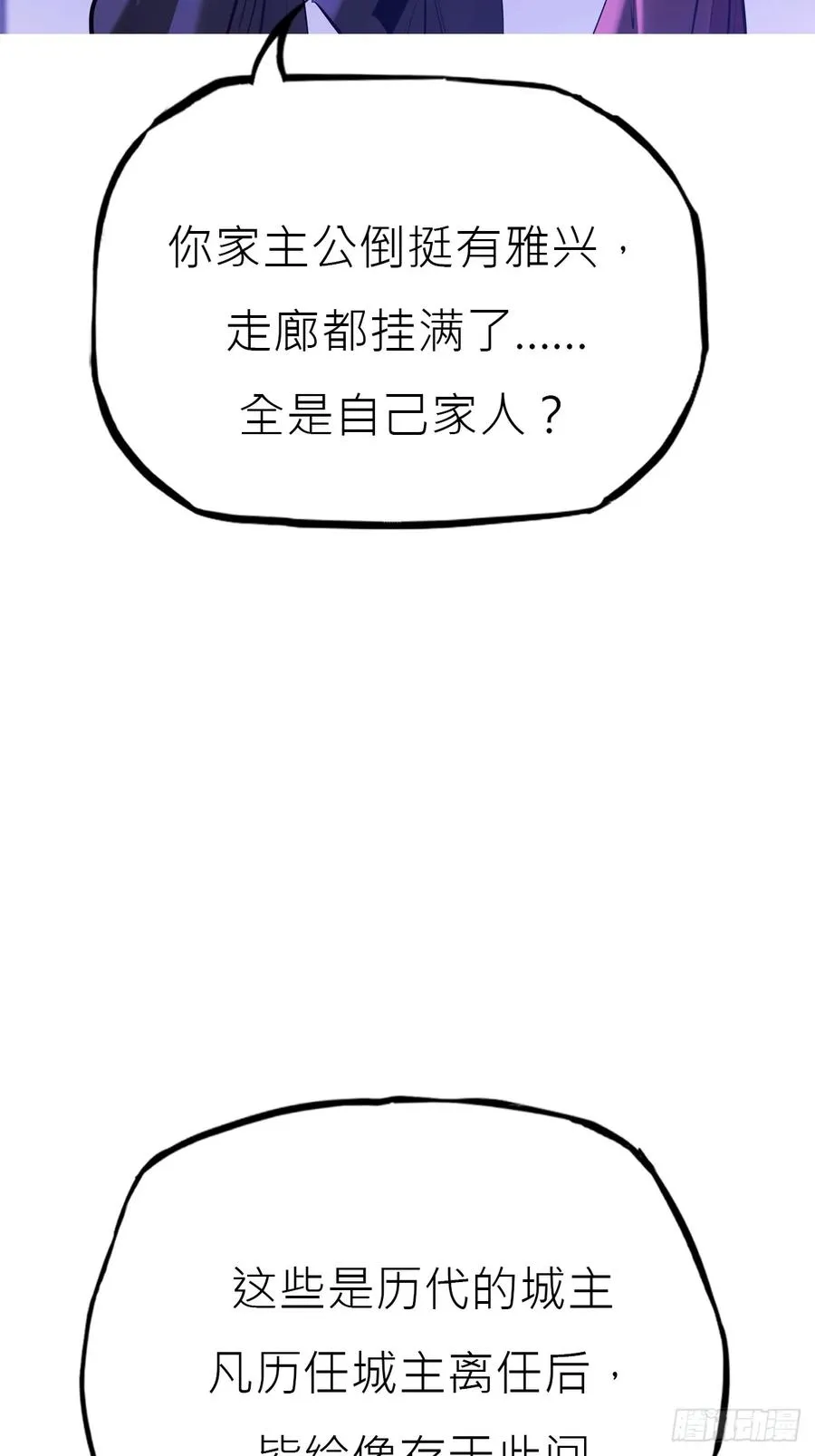 残名 第24页
