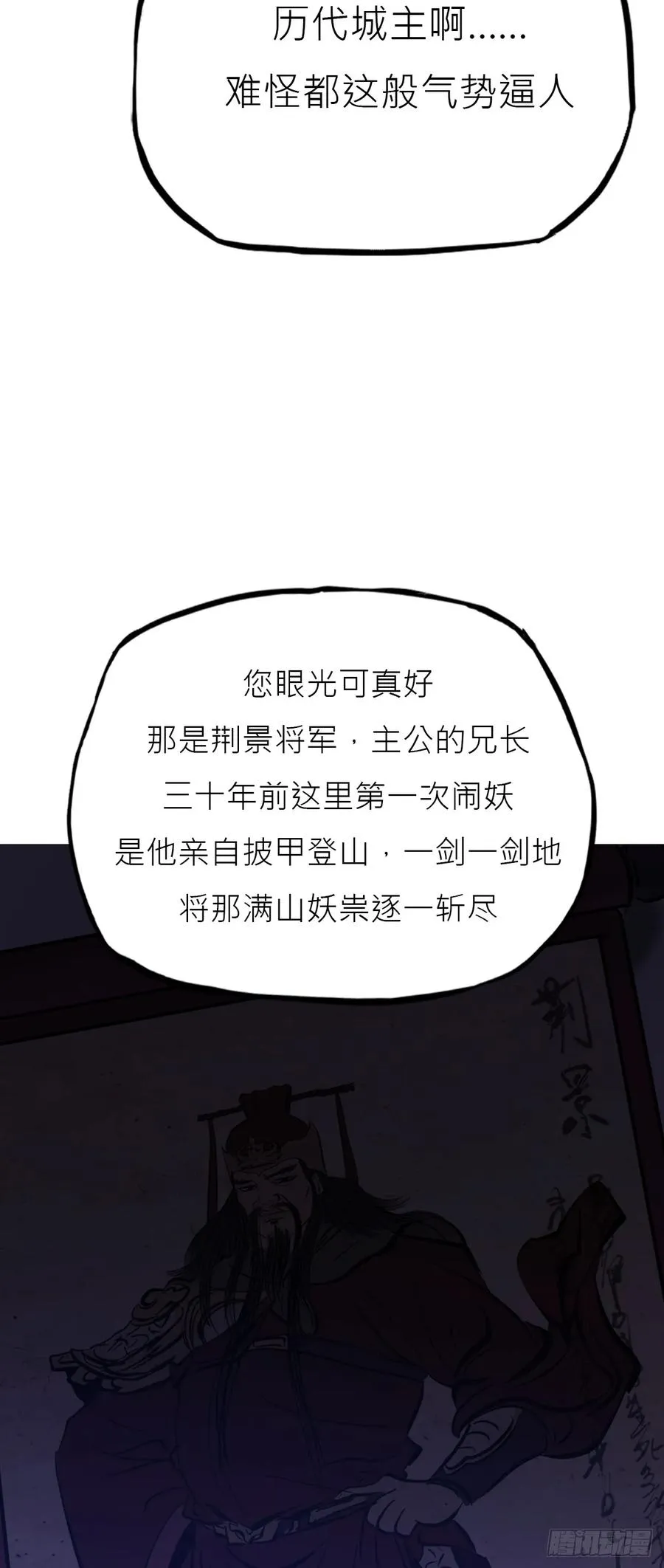 残名 第26页