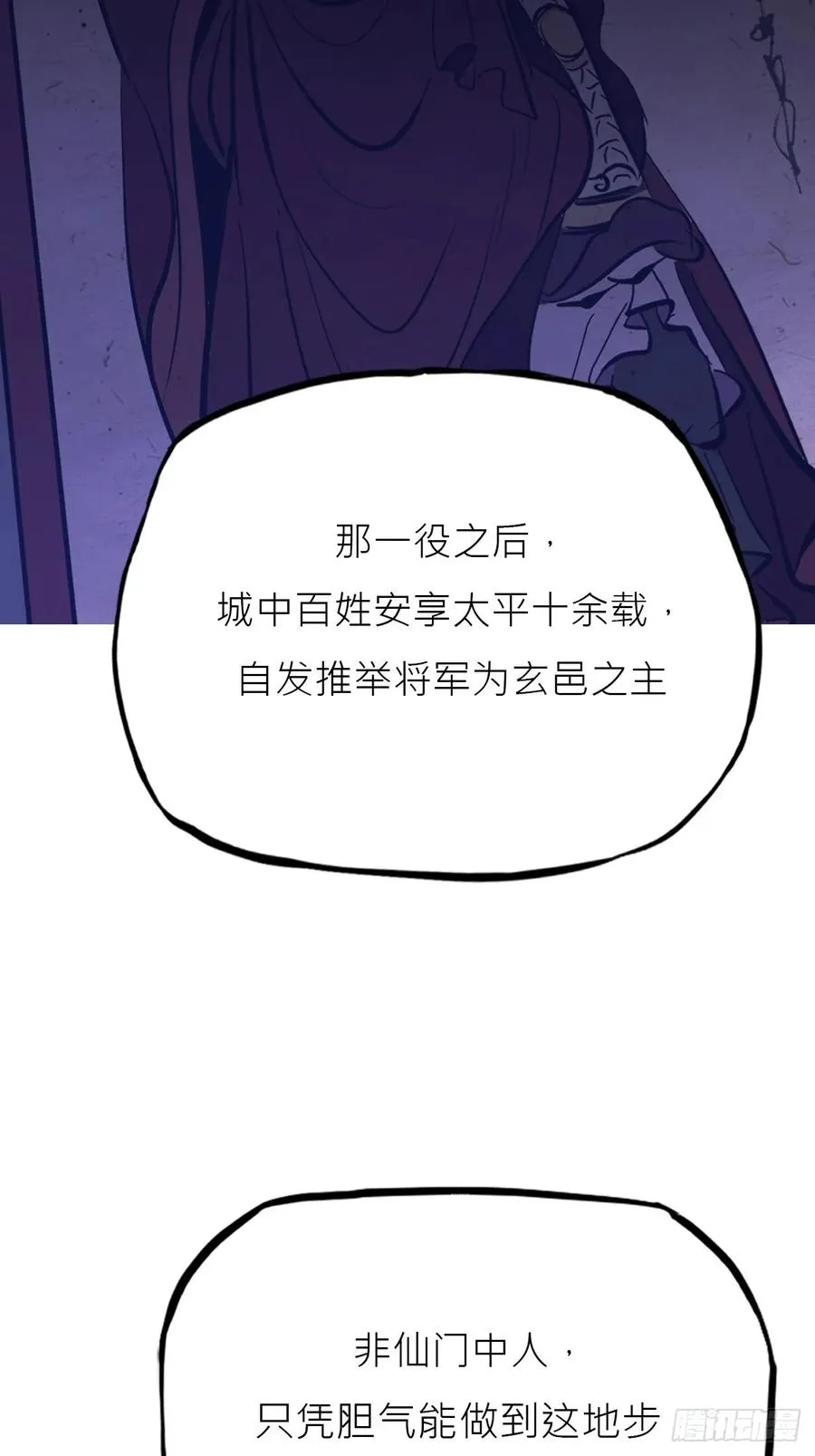 残名 第27页