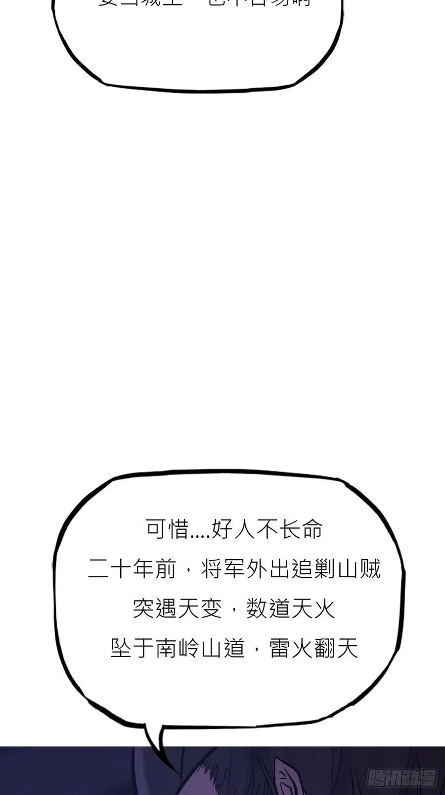 残名 第29页