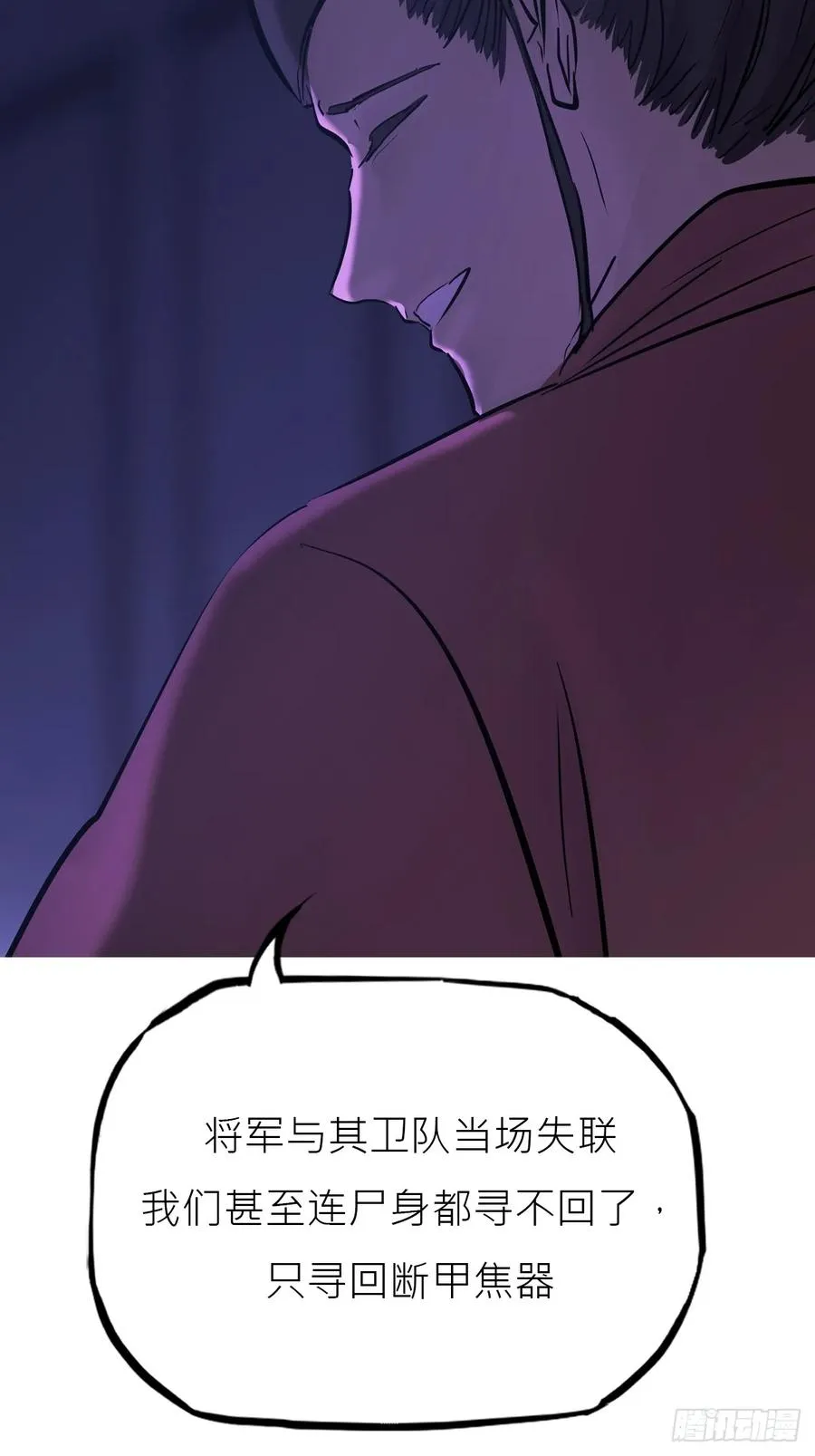 残名 第30页