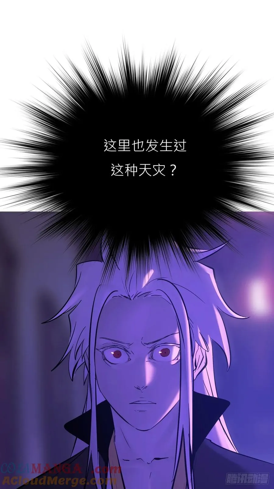 残名 第31页