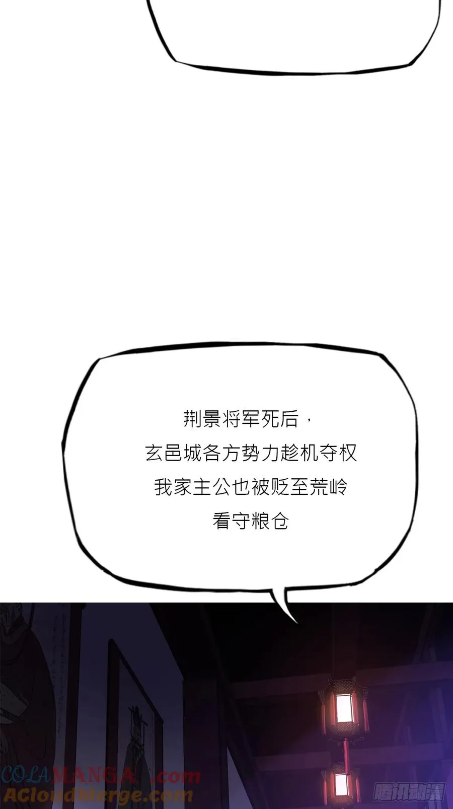残名 第34页